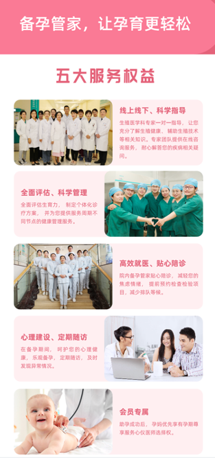 微脉携聊城市人民医院推出互联网+优生优育服务 助力万千家庭圆梦