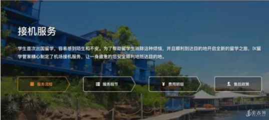 首次踏出国门？这份接机方式指南请收好，不再迷茫！