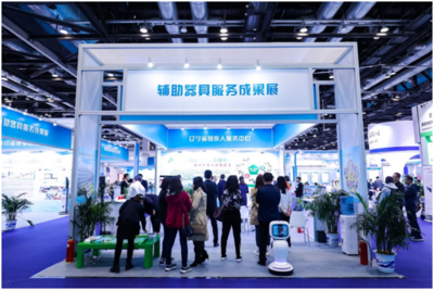 让科技造福生命 2018中国国际福祉博览会暨中国国际康复博览会盛大开幕，招生辅助服务点亮未来