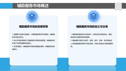 辅助服务市场供需分析 以招生辅助服务为切入点的深度洞察