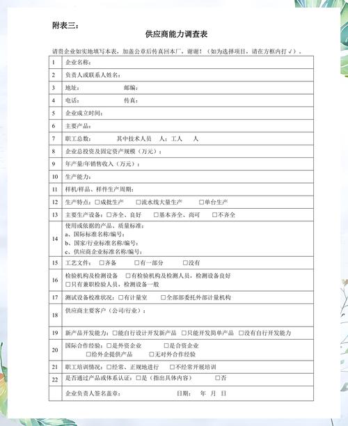 供应商管理流程 为工厂提供原材料及辅助材料服务的厂商招生辅助指南