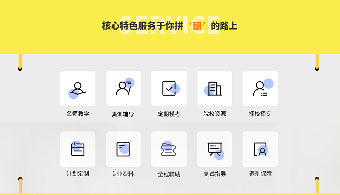 高顿考研:暑期强化训练营开始限时报名啦